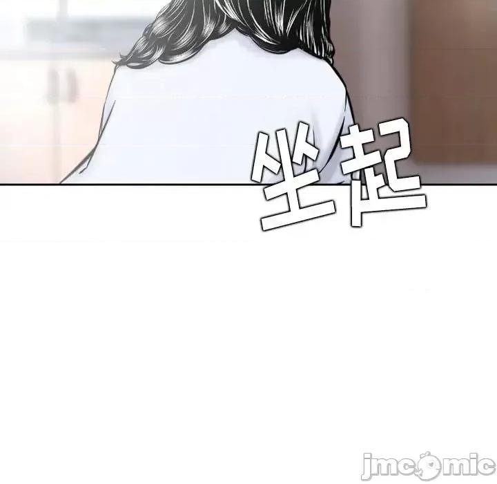 金钱的魅力 金钱的魅力-第 19 话 第95页