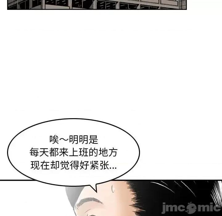 金钱的魅力 金钱的魅力-第 19 话 第100页