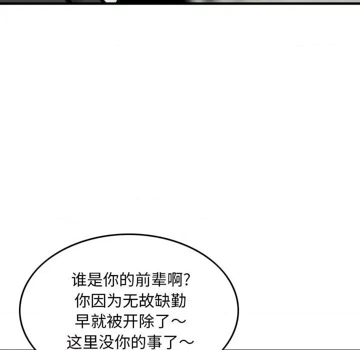金钱的魅力 金钱的魅力-第 19 话 第108页