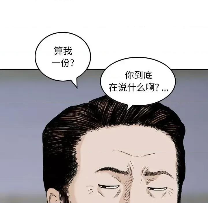 金钱的魅力 金钱的魅力-第 19 话 第113页