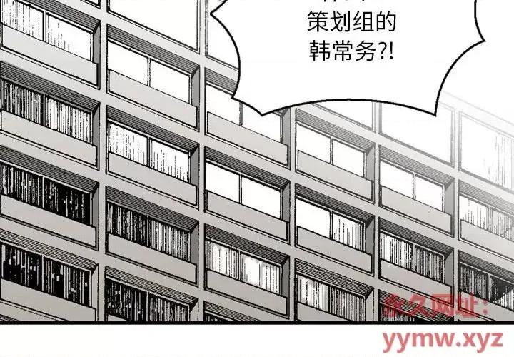 金钱的魅力 金钱的魅力-第 20 话 第4页