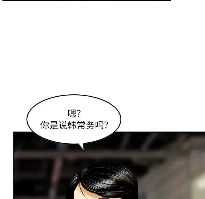 金钱的魅力 金钱的魅力-第 20 话 第32页