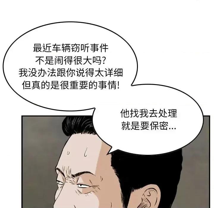 金钱的魅力 金钱的魅力-第 20 话 第36页