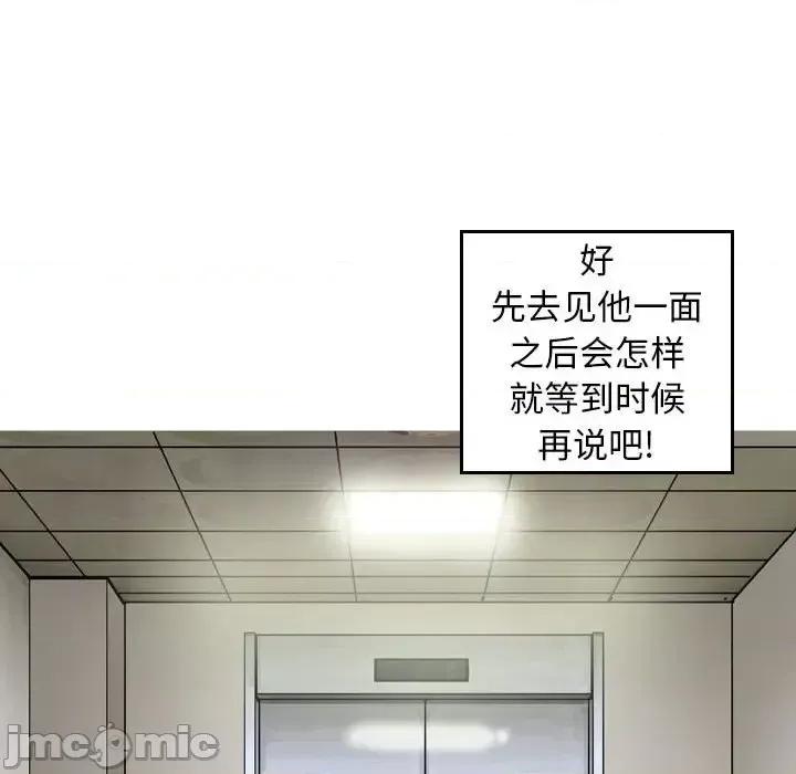 金钱的魅力 金钱的魅力-第 20 话 第45页