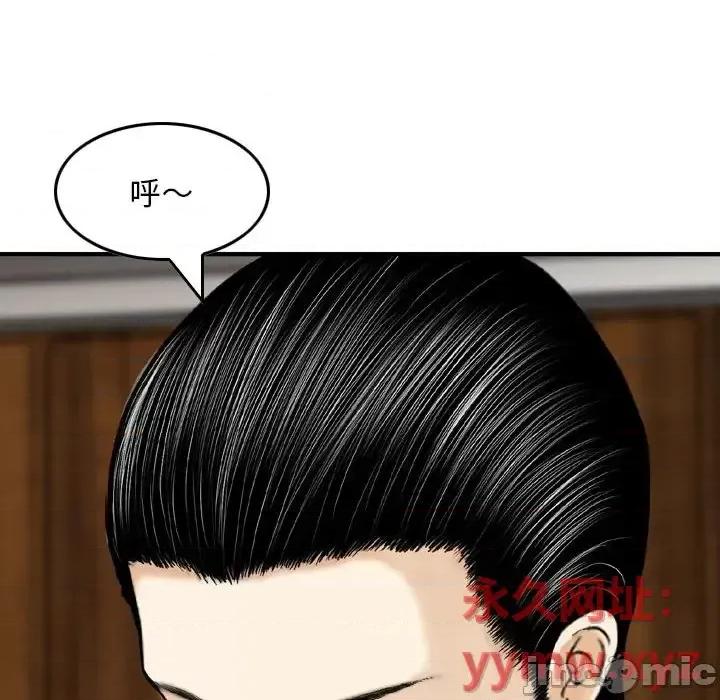 金钱的魅力 金钱的魅力-第 20 话 第80页