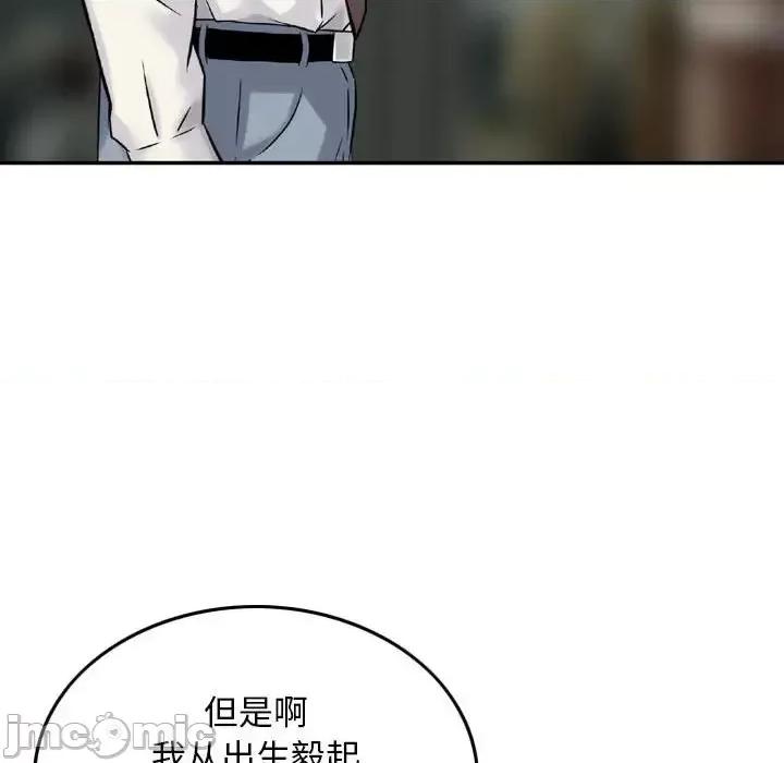 金钱的魅力 金钱的魅力-第 20 话 第90页