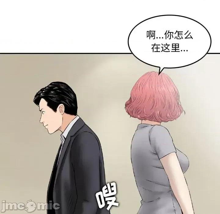 金钱的魅力 金钱的魅力-第 21 话 第10页