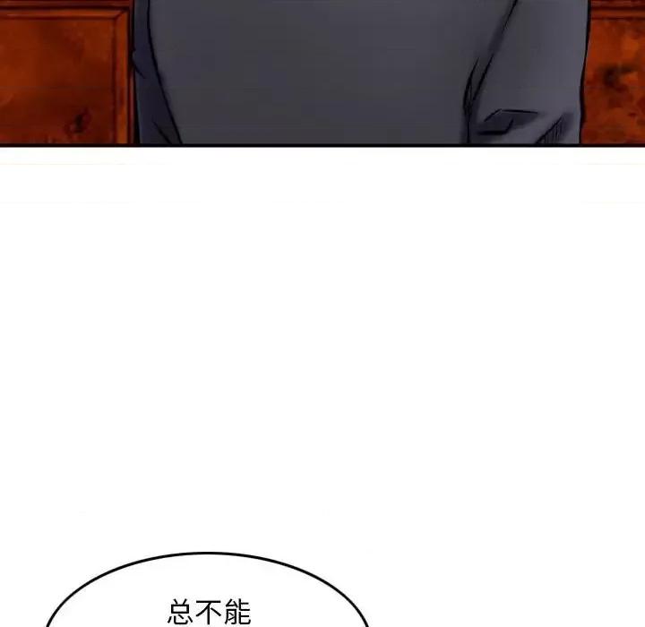 金钱的魅力 金钱的魅力-第 21 话 第32页