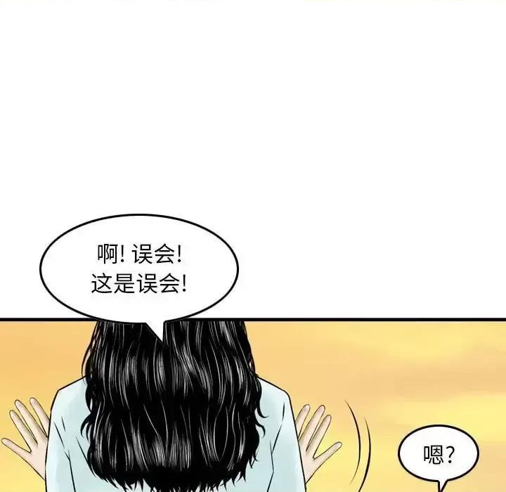 金钱的魅力 金钱的魅力-第 21 话 第101页