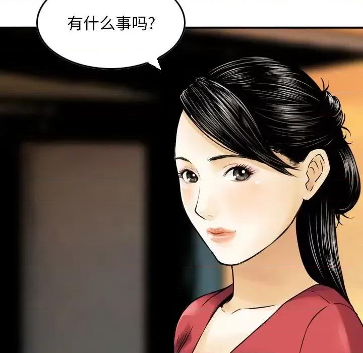 金钱的魅力 金钱的魅力-第 22 话 第6页