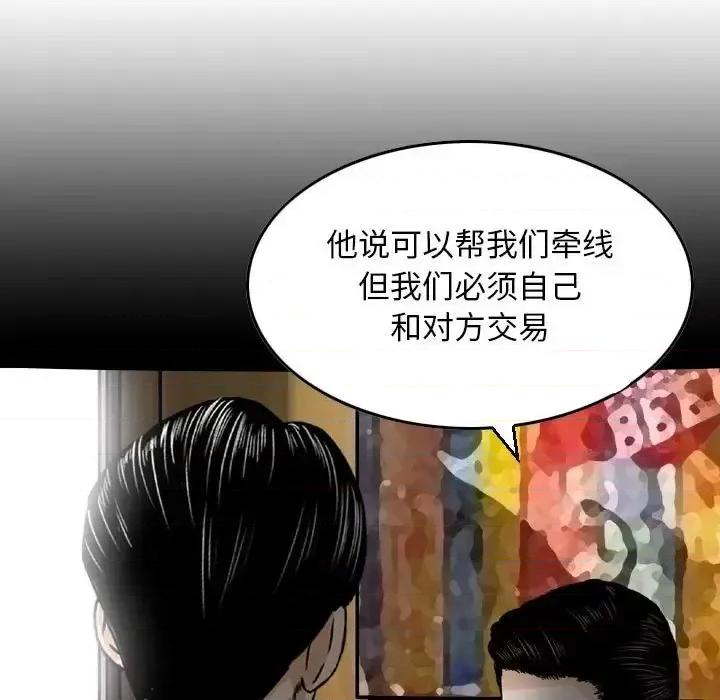 金钱的魅力 金钱的魅力-第 22 话 第19页