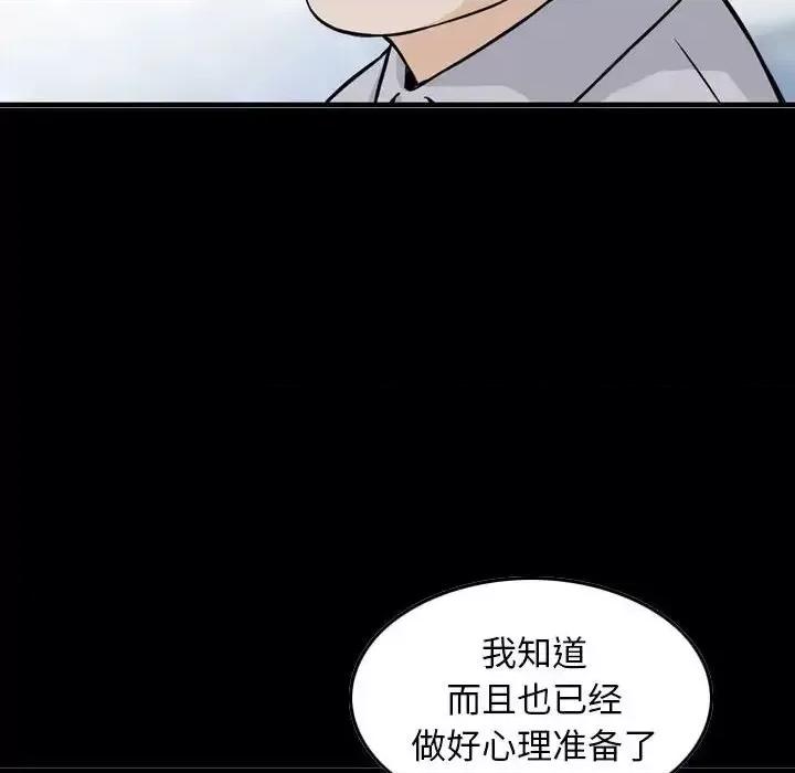 金钱的魅力 金钱的魅力-第 22 话 第22页