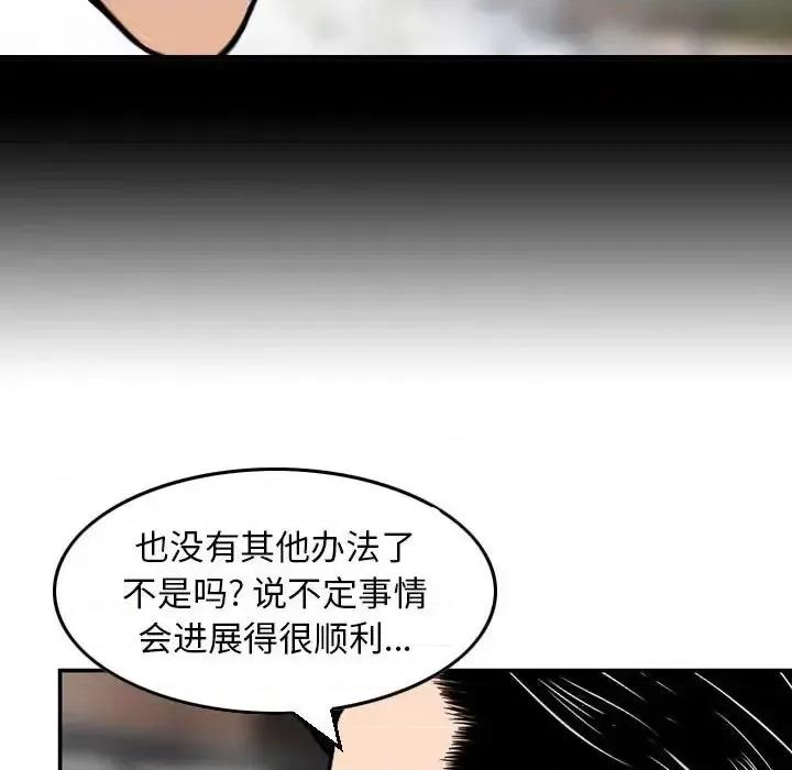 金钱的魅力 金钱的魅力-第 22 话 第24页