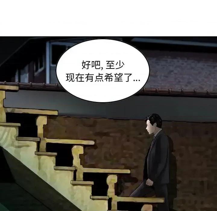 金钱的魅力 金钱的魅力-第 22 话 第26页