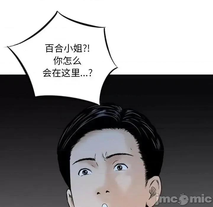 金钱的魅力 金钱的魅力-第 22 话 第30页