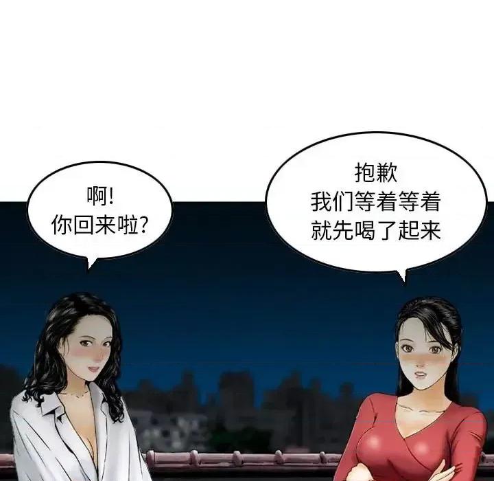 金钱的魅力 金钱的魅力-第 22 话 第32页