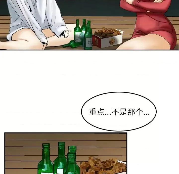 金钱的魅力 金钱的魅力-第 22 话 第33页