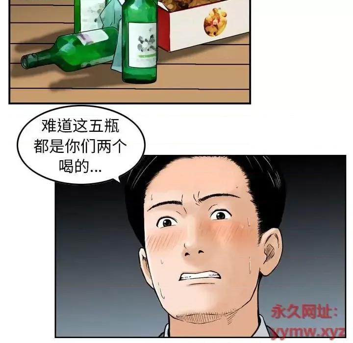金钱的魅力 金钱的魅力-第 22 话 第34页