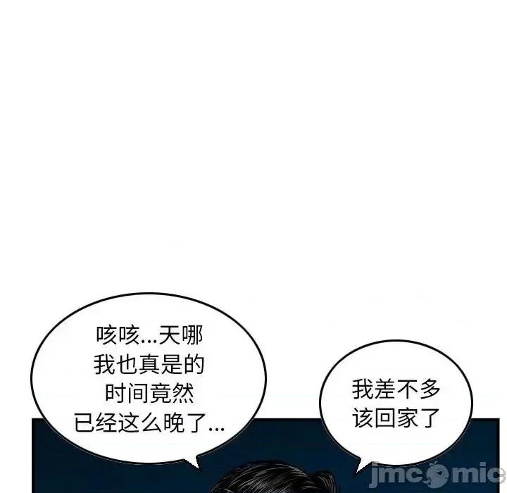 金钱的魅力 金钱的魅力-第 22 话 第35页
