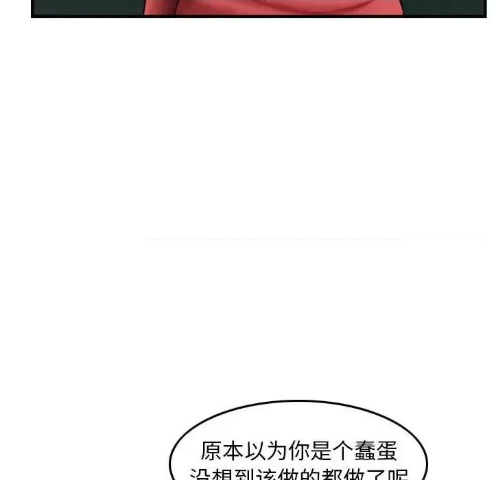 金钱的魅力 金钱的魅力-第 22 话 第37页