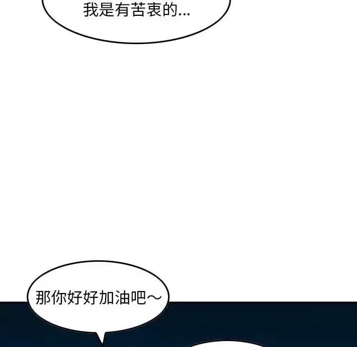 金钱的魅力 金钱的魅力-第 22 话 第39页