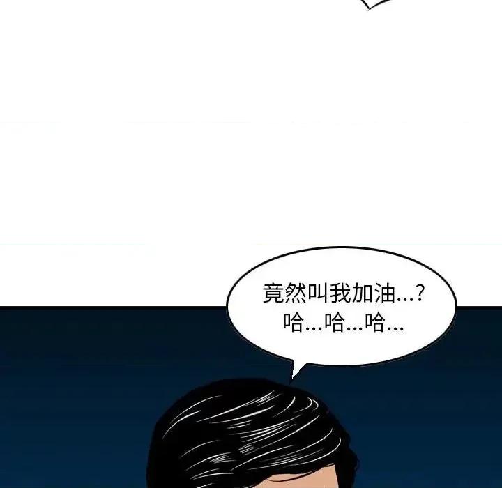 金钱的魅力 金钱的魅力-第 22 话 第41页