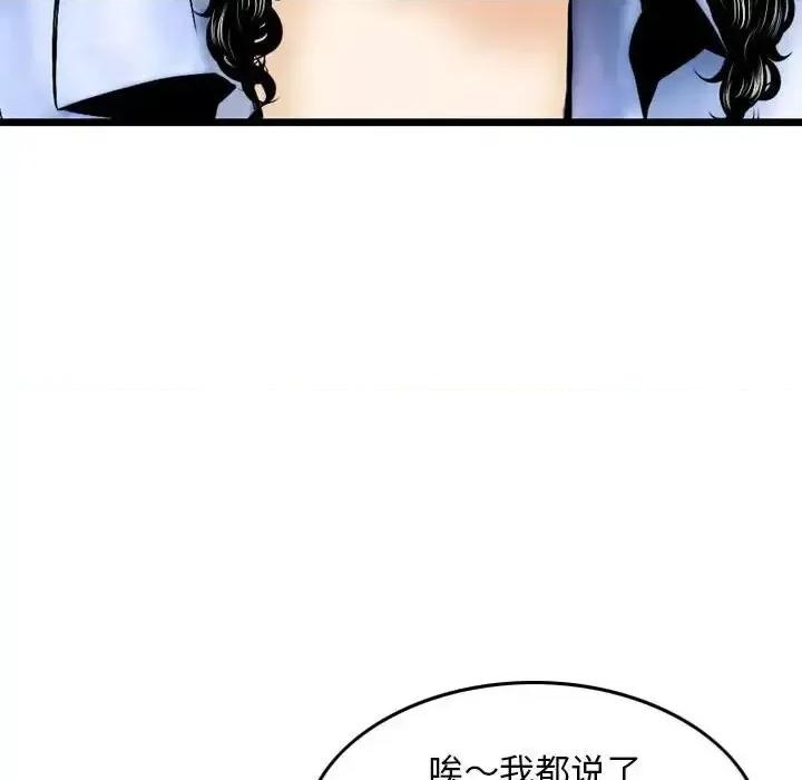 金钱的魅力 金钱的魅力-第 22 话 第49页