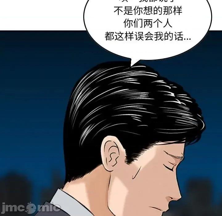 金钱的魅力 金钱的魅力-第 22 话 第50页