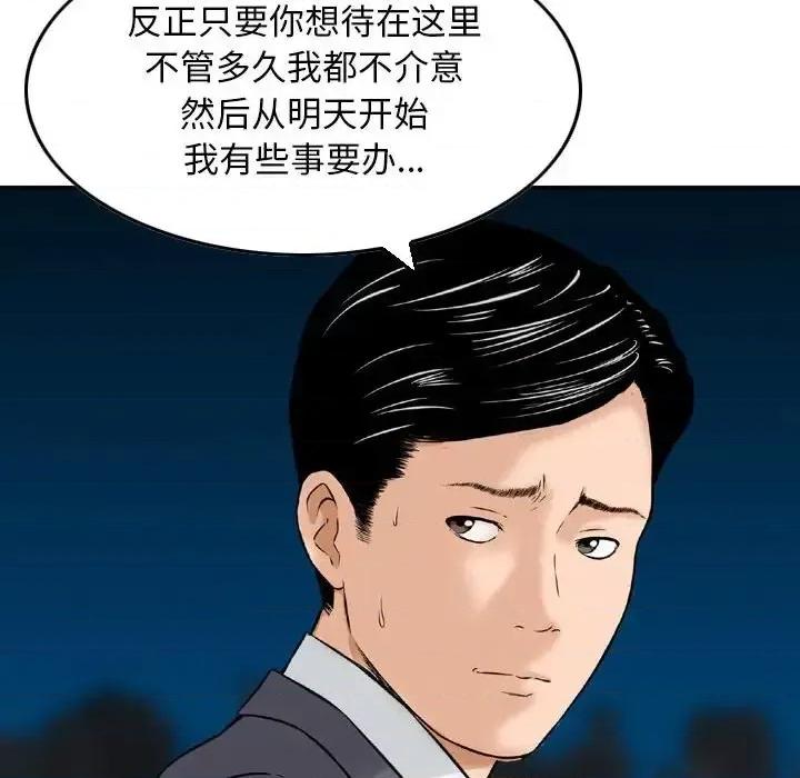 金钱的魅力 金钱的魅力-第 22 话 第52页