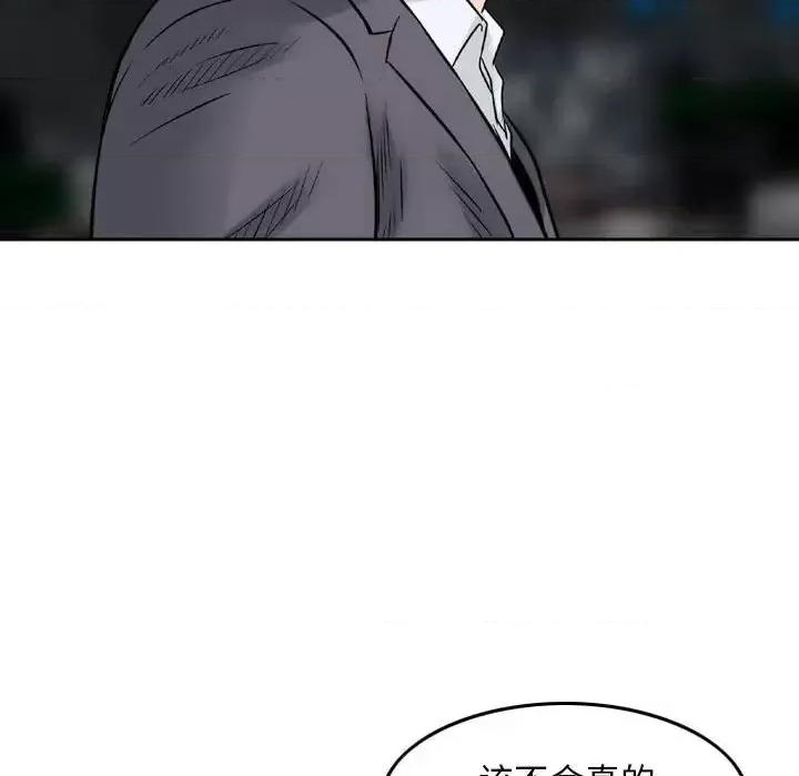 金钱的魅力 金钱的魅力-第 22 话 第53页