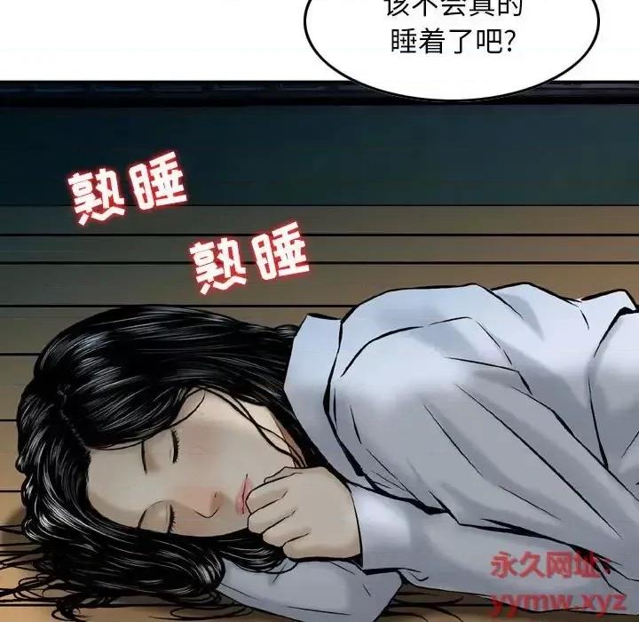金钱的魅力 金钱的魅力-第 22 话 第54页