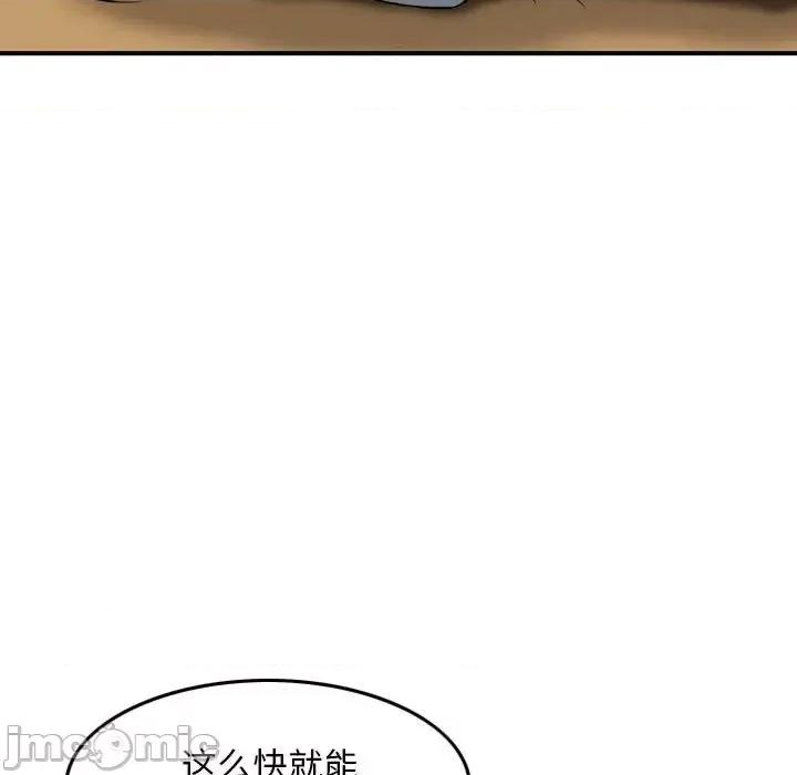 金钱的魅力 金钱的魅力-第 22 话 第55页