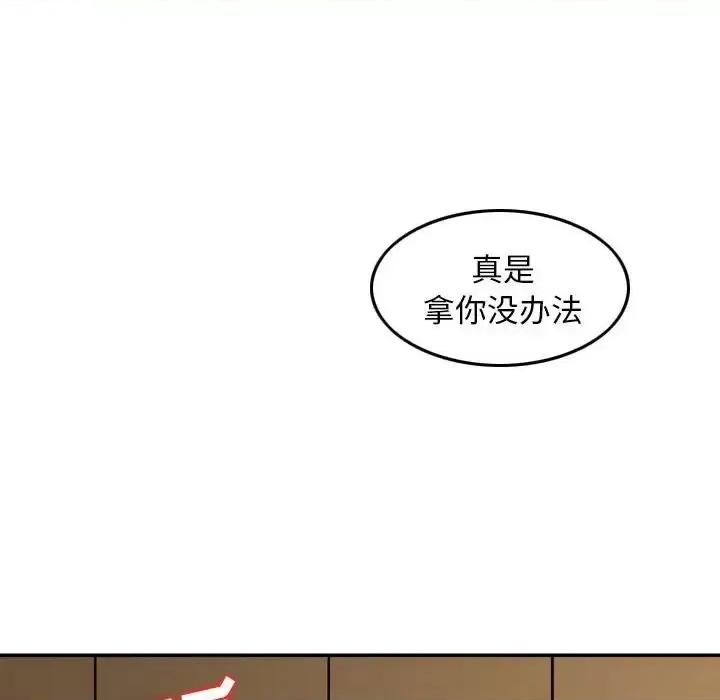 金钱的魅力 金钱的魅力-第 22 话 第59页