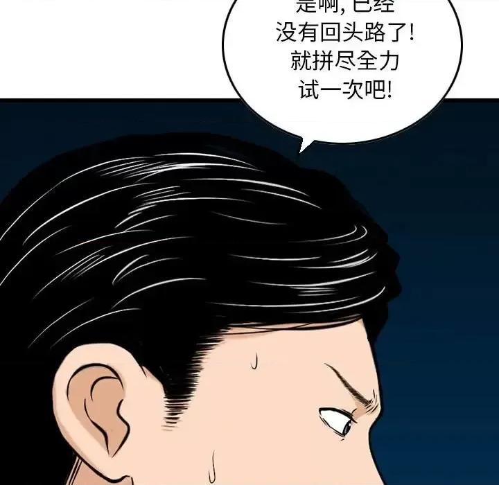 金钱的魅力 金钱的魅力-第 22 话 第62页