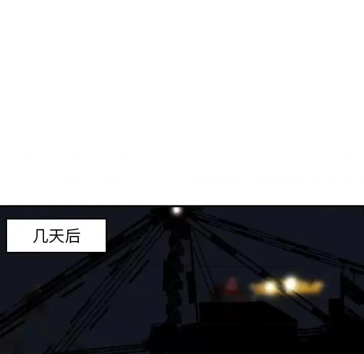金钱的魅力 金钱的魅力-第 22 话 第69页