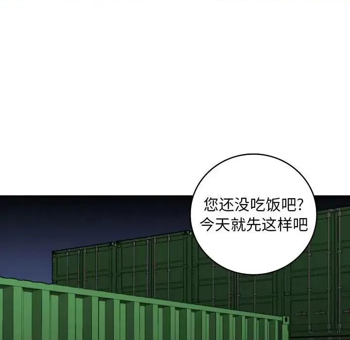 金钱的魅力 金钱的魅力-第 22 话 第84页