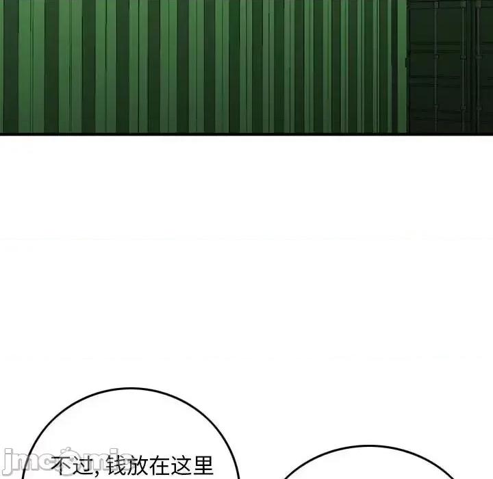 金钱的魅力 金钱的魅力-第 22 话 第85页