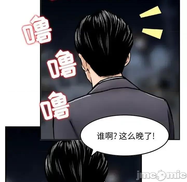 金钱的魅力 金钱的魅力-第 22 话 第100页