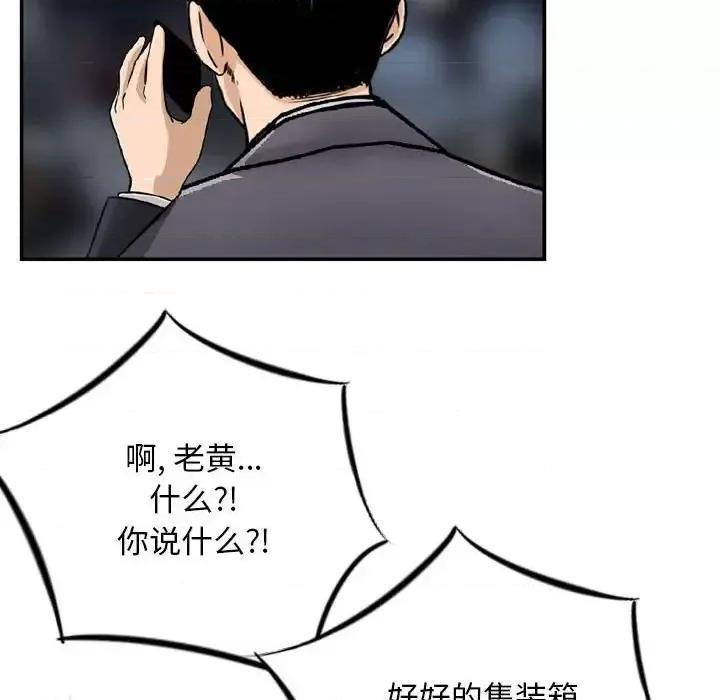 金钱的魅力 金钱的魅力-第 22 话 第101页