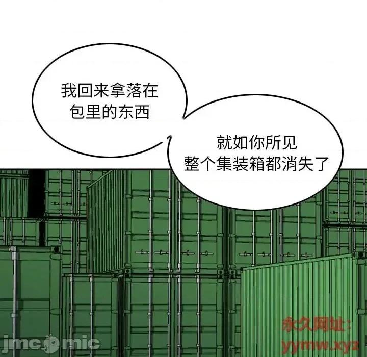金钱的魅力 金钱的魅力-第 23 话 第10页
