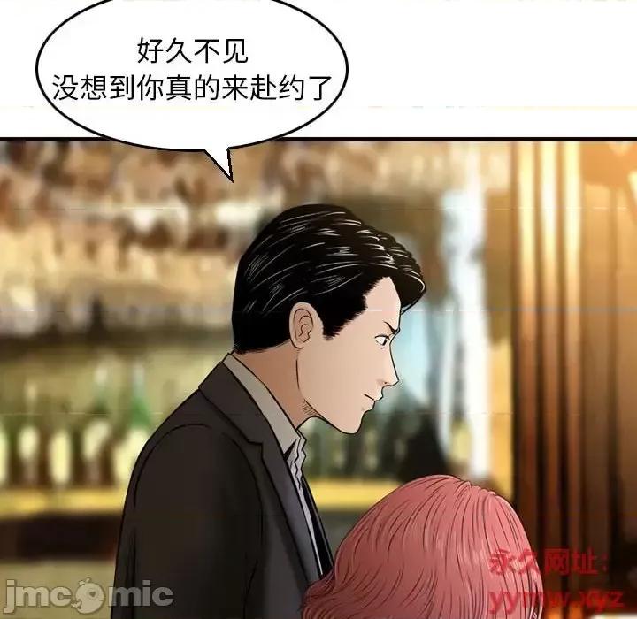 金钱的魅力 金钱的魅力-第 24 话 第10页