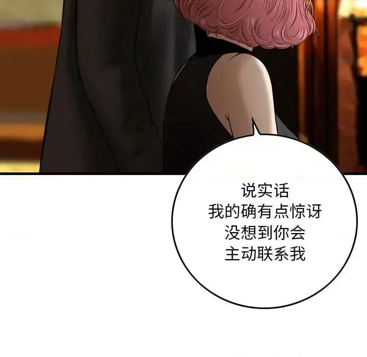 金钱的魅力 金钱的魅力-第 24 话 第11页