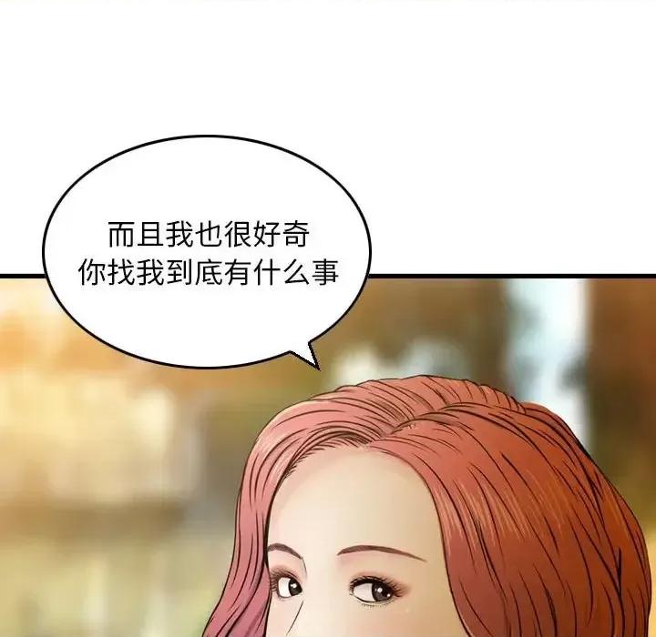 金钱的魅力 金钱的魅力-第 24 话 第12页