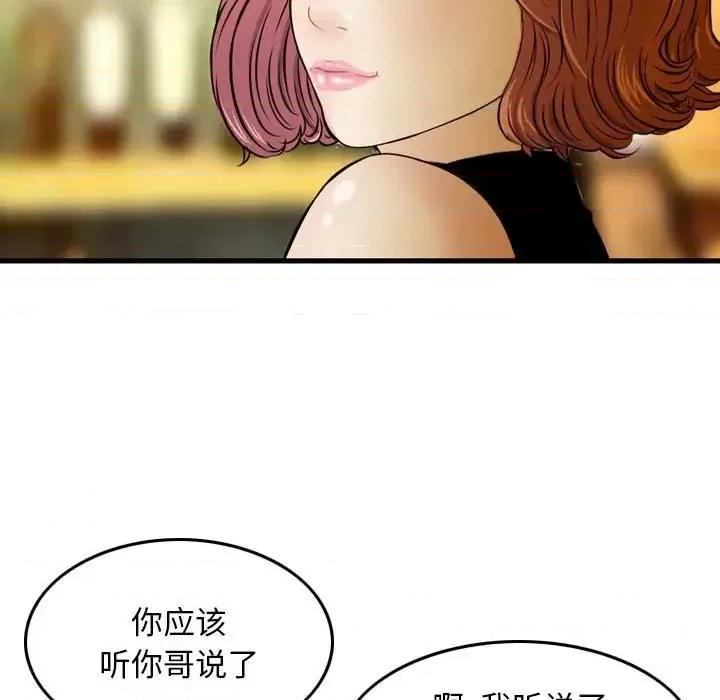 金钱的魅力 金钱的魅力-第 24 话 第13页