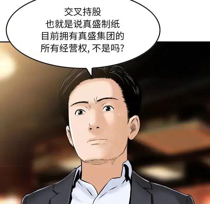 金钱的魅力 金钱的魅力-第 24 话 第26页