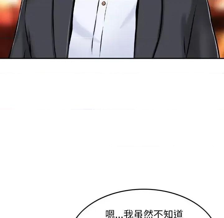金钱的魅力 金钱的魅力-第 24 话 第27页
