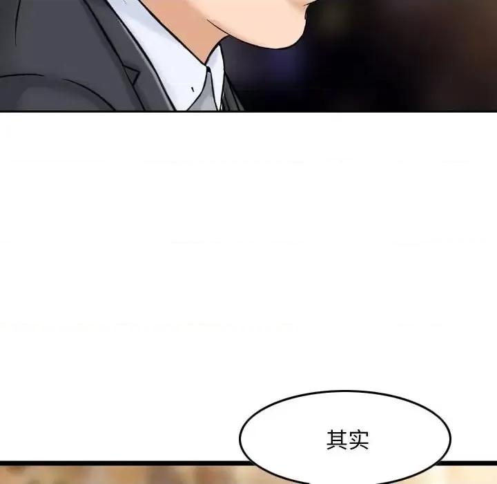 金钱的魅力 金钱的魅力-第 24 话 第31页