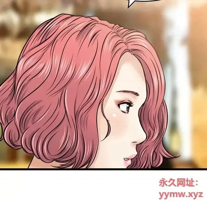 金钱的魅力 金钱的魅力-第 24 话 第32页