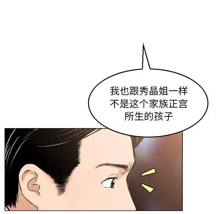 金钱的魅力 金钱的魅力-第 24 话 第33页