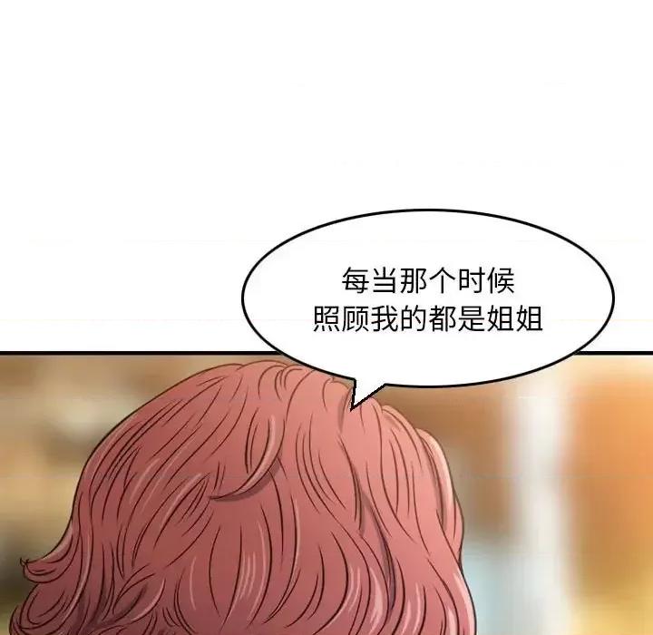 金钱的魅力 金钱的魅力-第 24 话 第36页